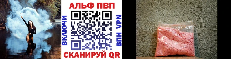 купить   Краснодар  A-PVP мука 