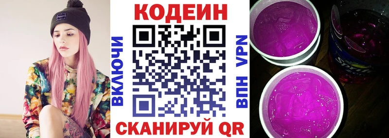 гидра маркетплейс  цены наркотик  Краснодар  Кодеиновый сироп Lean Purple Drank 