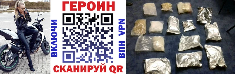 Героин хмурый  МЕГА ССЫЛКА  Краснодар  закладка 